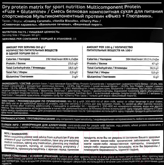 Изображение товара Протеин Pureprotein Фьюз 47% +Glutamine: Молочный шоколад (750г)