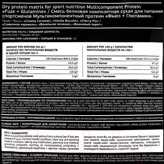 Изображение товара Протеин Pureprotein Фьюз 47% +Glutamine: Сливочная карамель (750г)