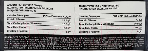 Изображение товара Протеин Pureprotein Фьюз 47% + Creatine: Сливочная карамель (750г)