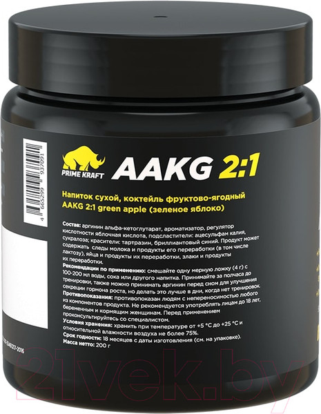 Изображение товара Аминокислота AAKG Prime Kraft 2:1 (200г, зеленое яблоко)