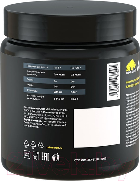 Изображение товара Аминокислота AAKG Prime Kraft 2:1 (200г, зеленое яблоко)