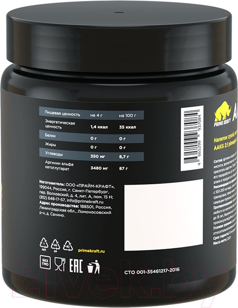 Изображение товара Аминокислота AAKG Prime Kraft 2:1 (200г, ананас)