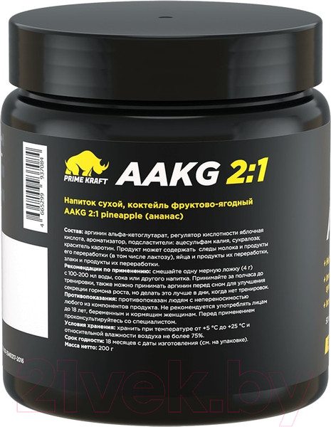 Изображение товара Аминокислота AAKG Prime Kraft 2:1 (200г, ананас)