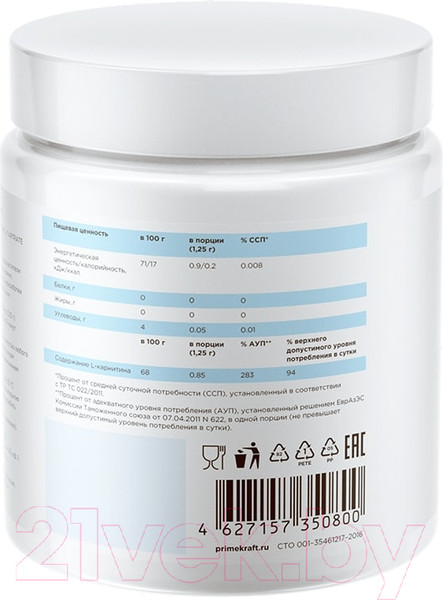 Изображение товара Жиросжигатель Prime Kraft L-Tartrate (200г, гранат)