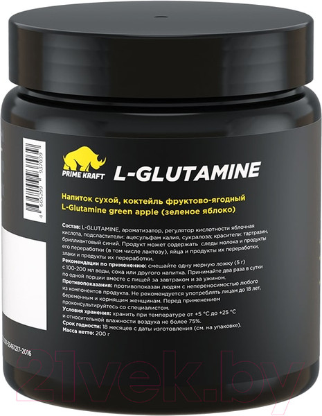 Изображение товара L-глютамин Prime Kraft 200г (зеленое яблоко)
