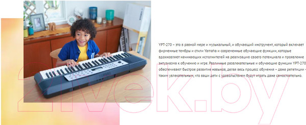 Изображение товара Синтезатор Yamaha YPT-270 (черный)