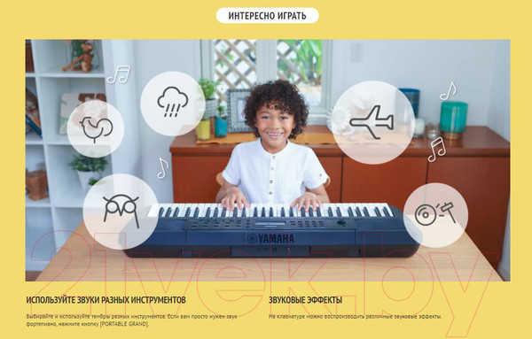 Изображение товара Синтезатор Yamaha YPT-270 (черный)