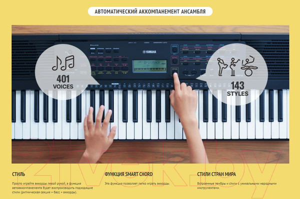 Изображение товара Синтезатор Yamaha YPT-270 (черный)