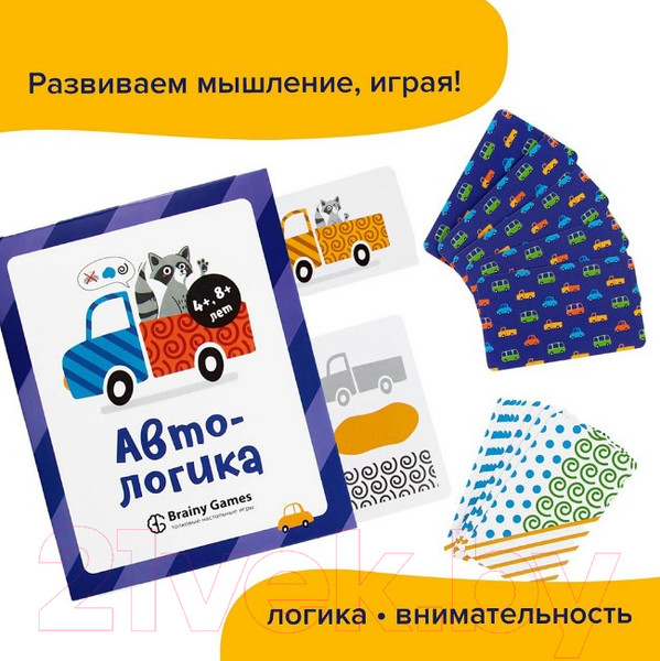 Изображение товара Развивающие карточки Brainy Games Автологика / УМ519