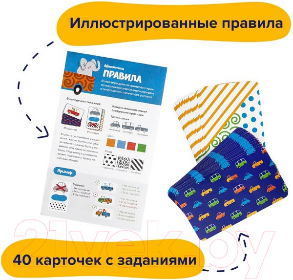 Изображение товара Развивающие карточки Brainy Games Автологика / УМ519