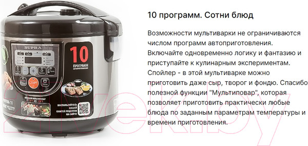 Изображение товара Мультиварка Supra MCS-5114 (серебристый/черный)