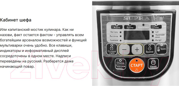 Изображение товара Мультиварка Supra MCS-5114 (серебристый/черный)