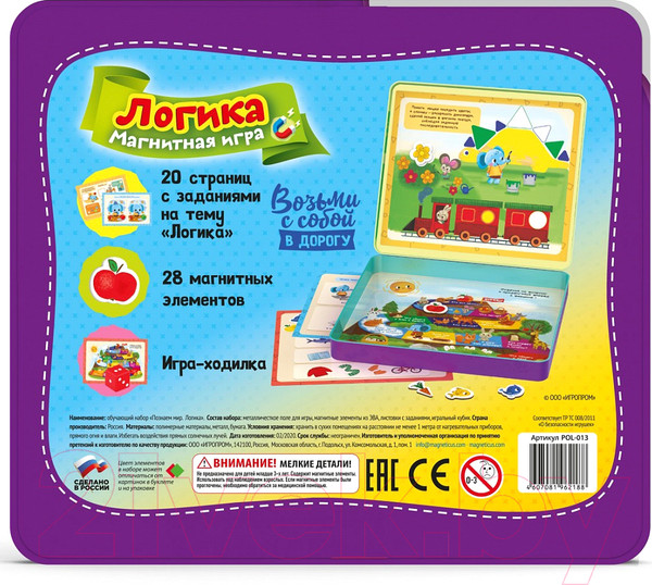 Изображение товара Развивающая игра Magneticus Логика / POL-013