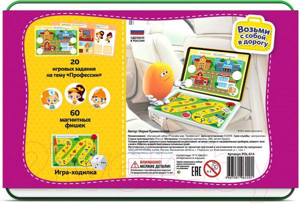Изображение товара Развивающий игровой набор Magneticus Профессии / POL-014