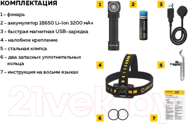 Изображение товара Фонарь Armytek Wizard C2 MUV / F08901UF (белый)