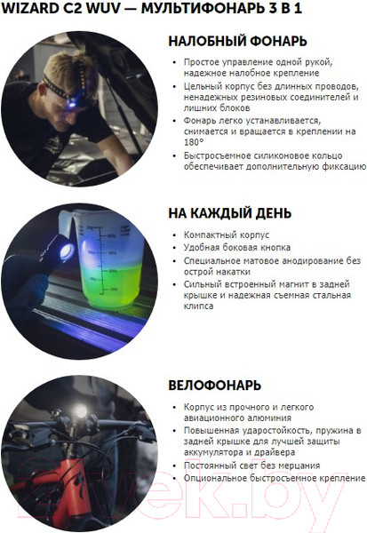 Изображение товара Фонарь Armytek Wizard C2 MUV / F08901UF (белый)