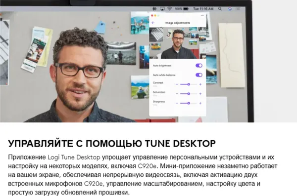 Изображение товара Веб-камера Logitech C920e 960-001360 / 960-001086