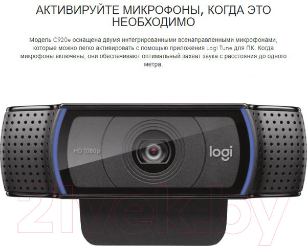 Изображение товара Веб-камера Logitech C920e 960-001360 / 960-001086