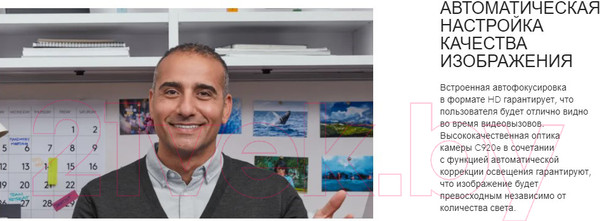 Изображение товара Веб-камера Logitech C920e 960-001360 / 960-001086