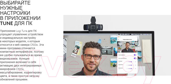 Изображение товара Веб-камера Logitech C920e 960-001360 / 960-001086