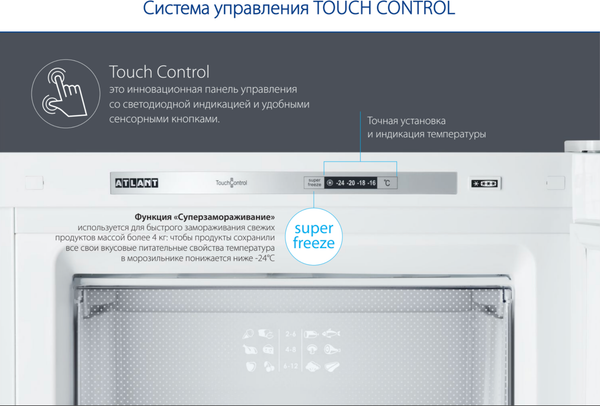 Изображение товара Морозильник ATLANT М 7604-100