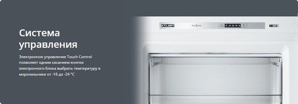 Изображение товара Морозильник ATLANT М 7604-100