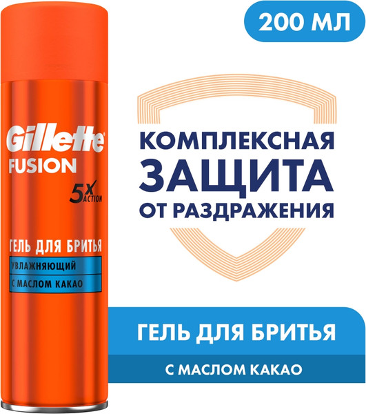 Изображение товара Гель для бритья Gillette Fusion Hydrating увлажняющий (200мл)