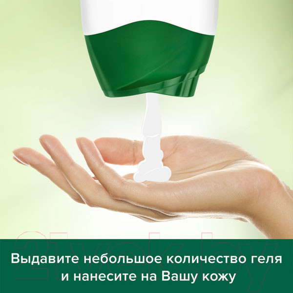 Изображение товара Гель для душа Palmolive Натурэль Интенсивное увлажнение. Олива и Увлажняющее молочко (250мл)