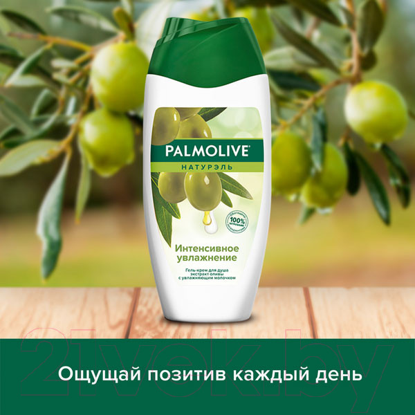 Изображение товара Гель для душа Palmolive Натурэль Интенсивное увлажнение. Олива и Увлажняющее молочко (250мл)