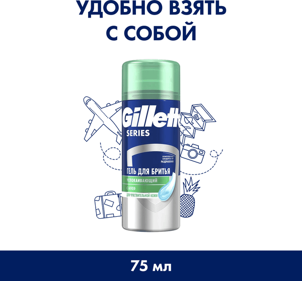 Изображение товара Гель для бритья Gillette TGS Sensitive Skin с алоэ (75мл)