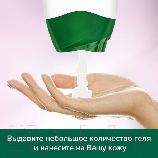 Изображение товара Гель для душа Palmolive Натурэль. Черная орхидея и увлажняющее молочко (250мл)