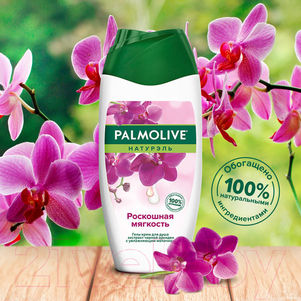 Изображение товара Гель для душа Palmolive Натурэль. Черная орхидея и увлажняющее молочко (250мл)