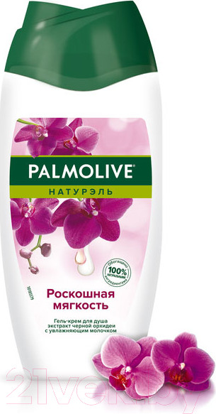Изображение товара Гель для душа Palmolive Натурэль. Черная орхидея и увлажняющее молочко (250мл)