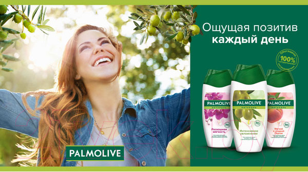 Изображение товара Гель для душа Palmolive Натурэль. Черная орхидея и увлажняющее молочко (250мл)