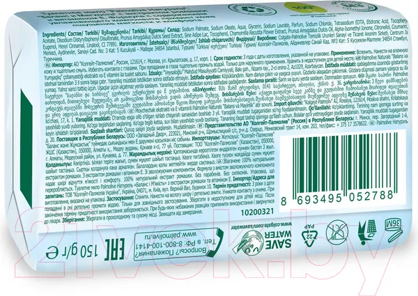 Изображение товара Мыло твердое Palmolive Баланс и Мягкость с экстрактом ромашки и витамином (150г)