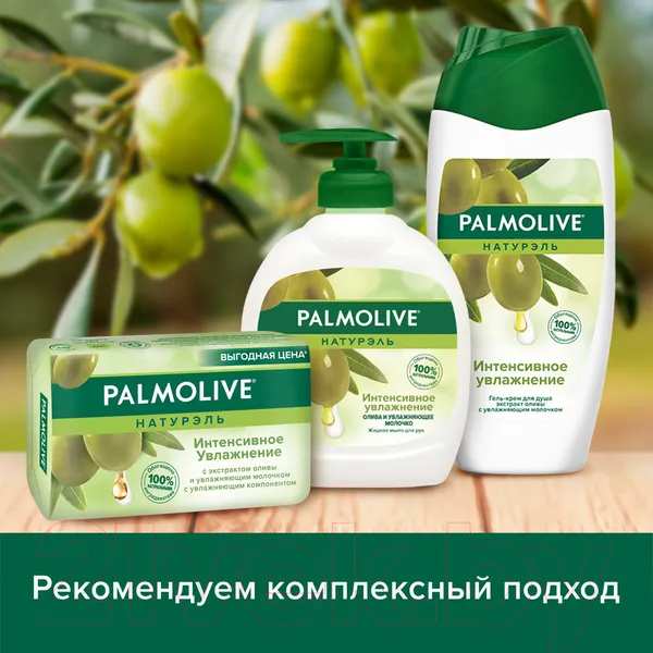 Изображение товара Мыло твердое Palmolive Натурэль Интенсивное увлажнение. Олива и Увлажняющее молочко (150г)