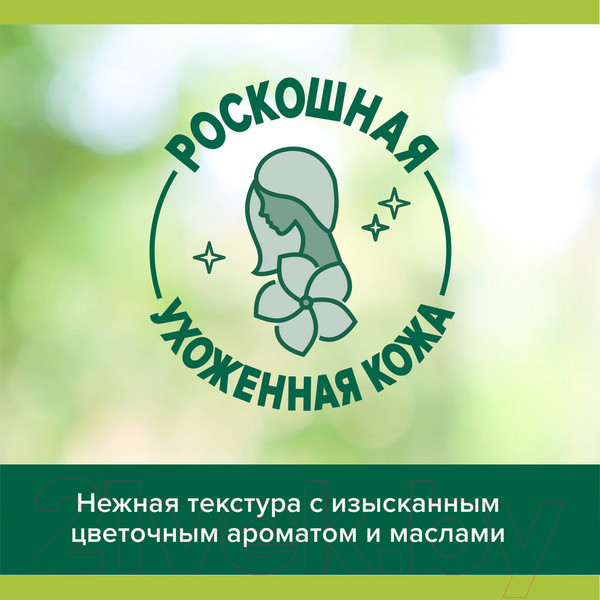 Изображение товара Гель для душа Palmolive Роскошь масел. С экстрактами инжира, белой орхидеи и маслами (250мл)
