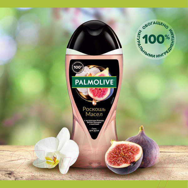 Изображение товара Гель для душа Palmolive Роскошь масел. С экстрактами инжира, белой орхидеи и маслами (250мл)