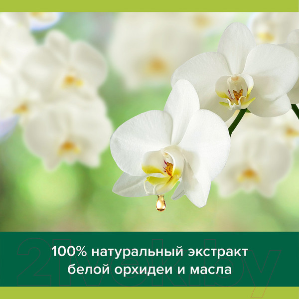 Изображение товара Гель для душа Palmolive Роскошь масел. С экстрактами инжира, белой орхидеи и маслами (250мл)
