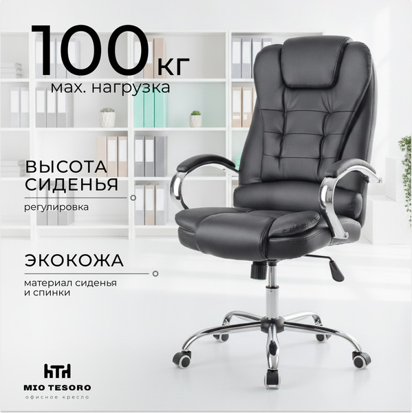 Изображение товара Кресло офисное Mio Tesoro Тероль AF-C7681 (черный)