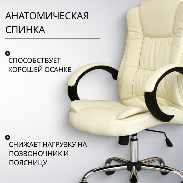 Изображение товара Кресло офисное Mio Tesoro Арно AF-C7307 (бежевый)