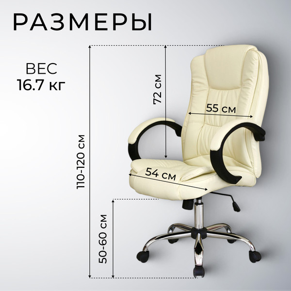 Изображение товара Кресло офисное Mio Tesoro Арно AF-C7307 (бежевый)