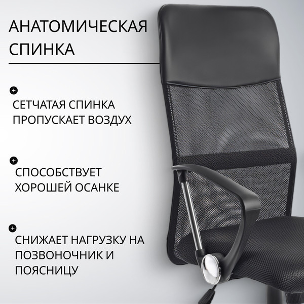 Изображение товара Кресло офисное Mio Tesoro Монте AF-C9767 (черный/черный)