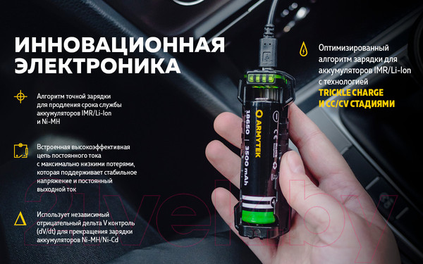 Изображение товара Зарядное устройство для аккумуляторов Armytek Handy C1 Pro / A02801