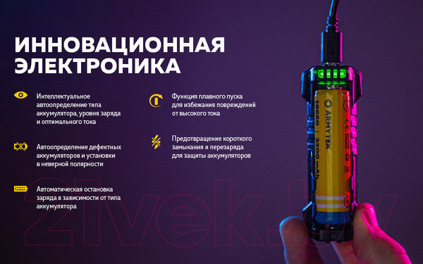 Изображение товара Зарядное устройство для аккумуляторов Armytek Handy C1 Pro / A02801