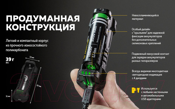 Изображение товара Зарядное устройство для аккумуляторов Armytek Handy C1 Pro / A02801