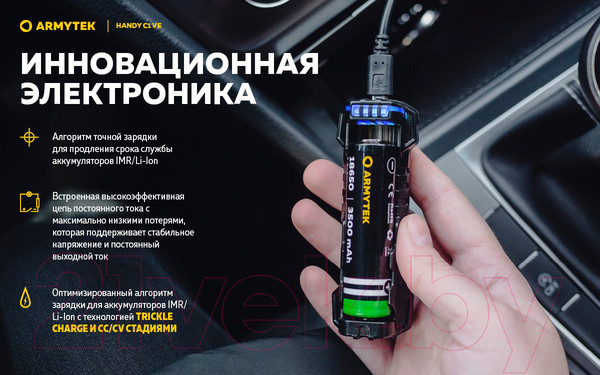 Изображение товара Зарядное устройство для аккумуляторов Armytek Handy C1 VE / A03801