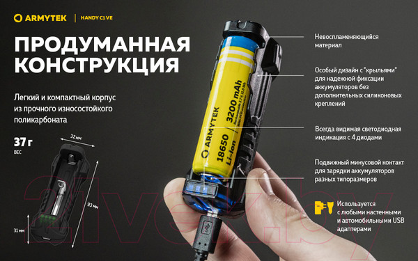Изображение товара Зарядное устройство для аккумуляторов Armytek Handy C1 VE / A03801