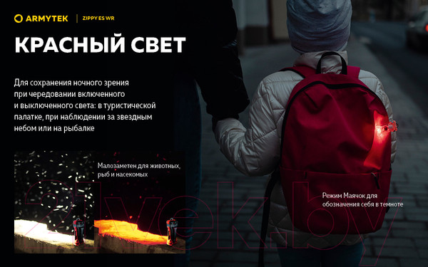 Изображение товара Фонарь Armytek Zippy Extended Set WR / F09101G (серый)