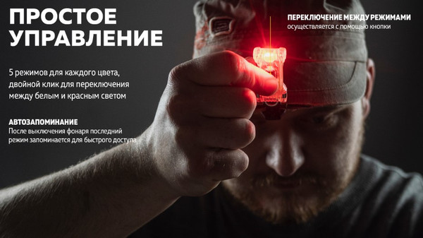 Изображение товара Фонарь Armytek Zippy Extended Set WR / F09101R (красный)